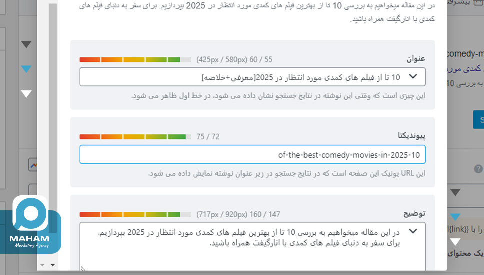 نوشتن اسنیپت در رنک مث  (RankMath)