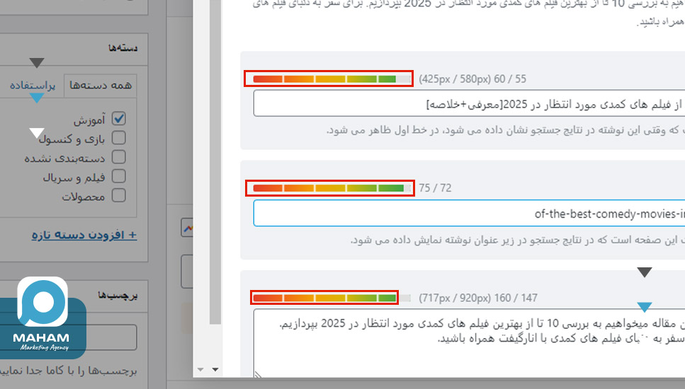  بررسی SEO Score