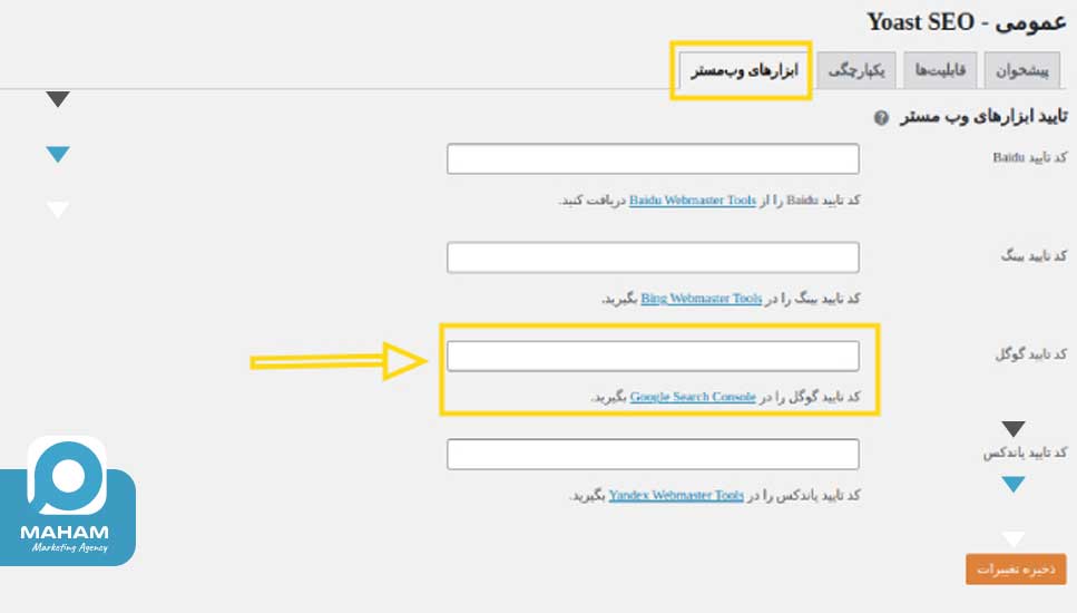 تایید مالکیت از طریق تگ HTML