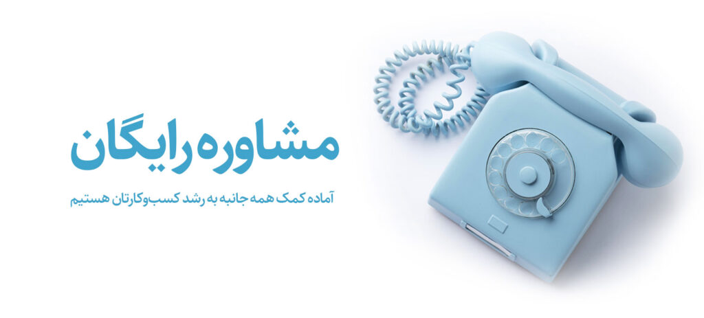 مشاوره رایگان دریافت خدمات بازاریابی محتوا از آژانس بازاریابی محتوا مهام