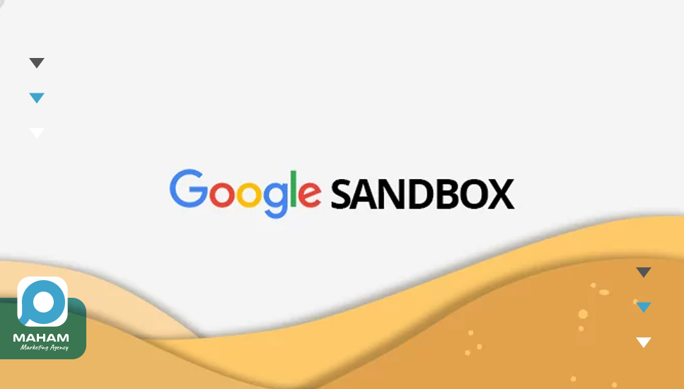 الگوریتم سندباکس گوگل (Google Sandbox)