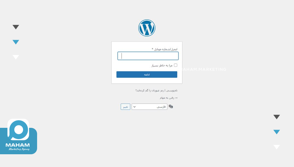 ورود به داشبورد وردپرس
