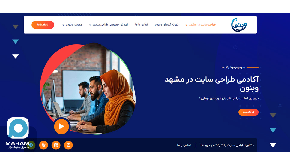 شرکت طراحی سایت در مشهد: وبنون