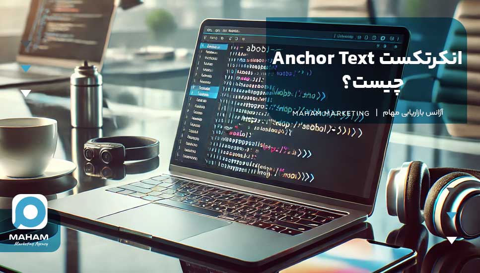 انکرتکست Anchor Text چیست؟