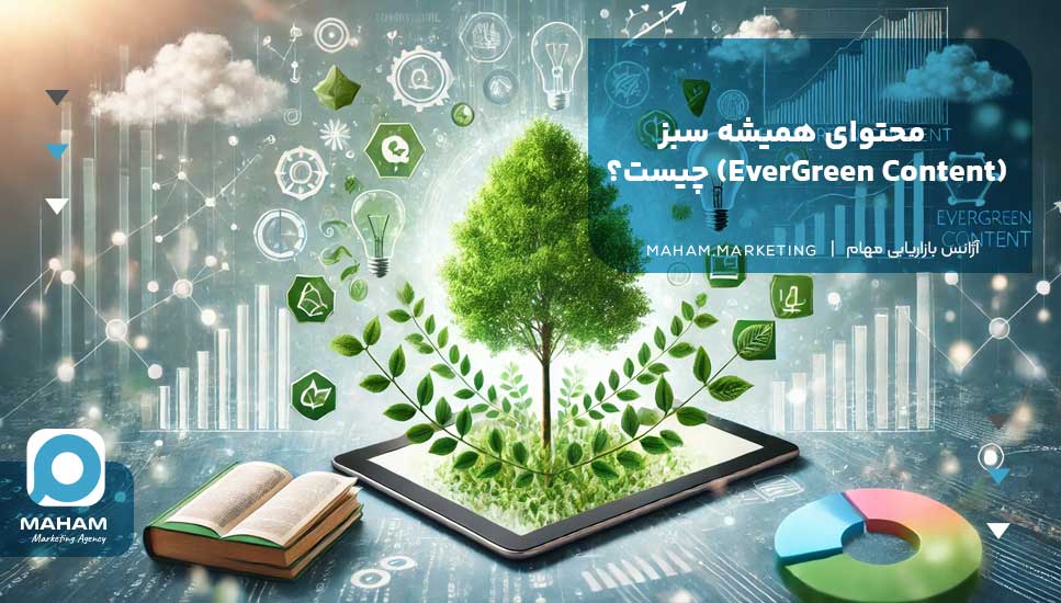 محتوای همیشه سبز (EverGreen Content) چیست؟