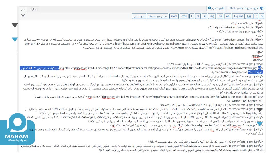 چگونه از طریق HTML تگ alt تصویر را تکمیل کنیم؟