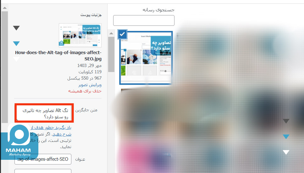 چگونه در وردپرس تگ alt تصاویر را وارد کنیم؟