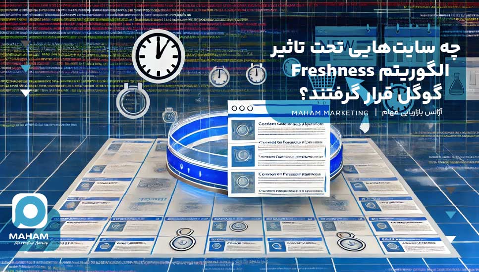 چه سایت‌هایی تحت تاثیر الگوریتم Freshness گوگل قرار گرفتند؟