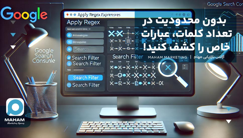 بدون محدودیت در تعداد کلمات، عبارات خاص را کشف کنید!