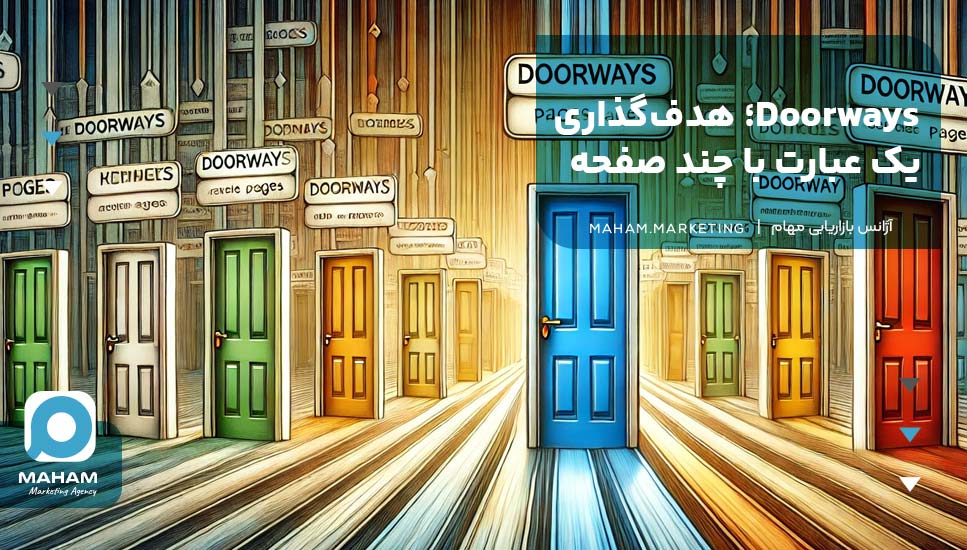 Doorways؛ هدف‌گذاری یک عبارت با چند صفحه