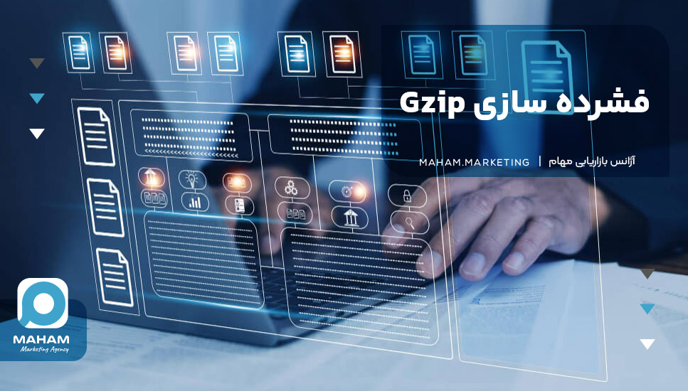 فشرده سازی Gzip