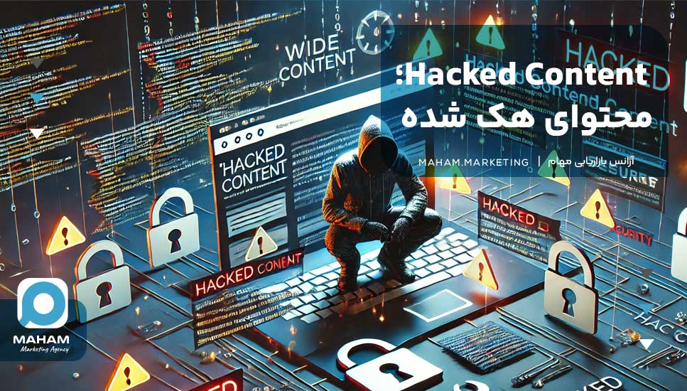 Hacked Content؛ محتوای هک شده