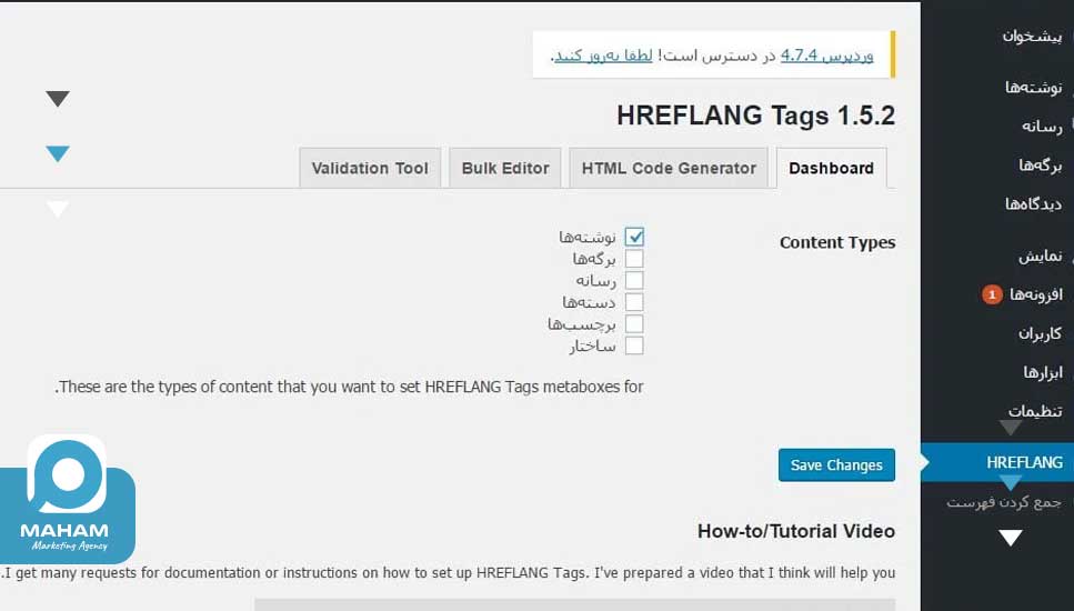 چگونه بدون افزونه، تگ Hreflang را به وردپرس اضافه کنیم؟