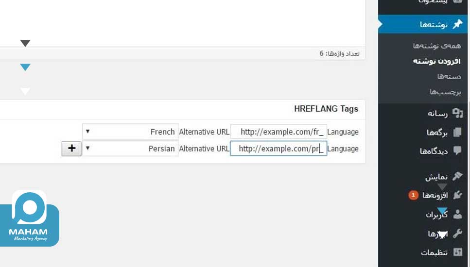 چگونه بدون افزونه، تگ Hreflang را به وردپرس اضافه کنیم؟