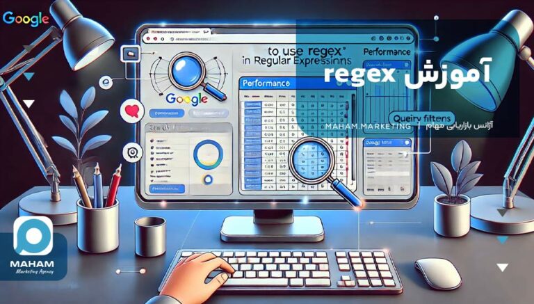 آموزش regex