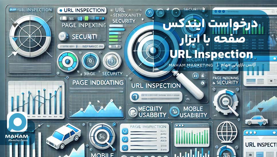 درخواست ایندکس صفحه با ابزار URL Inspection: چگونه از گوگل بخواهیم صفحه‌ای را دوباره ایندکس کند؟