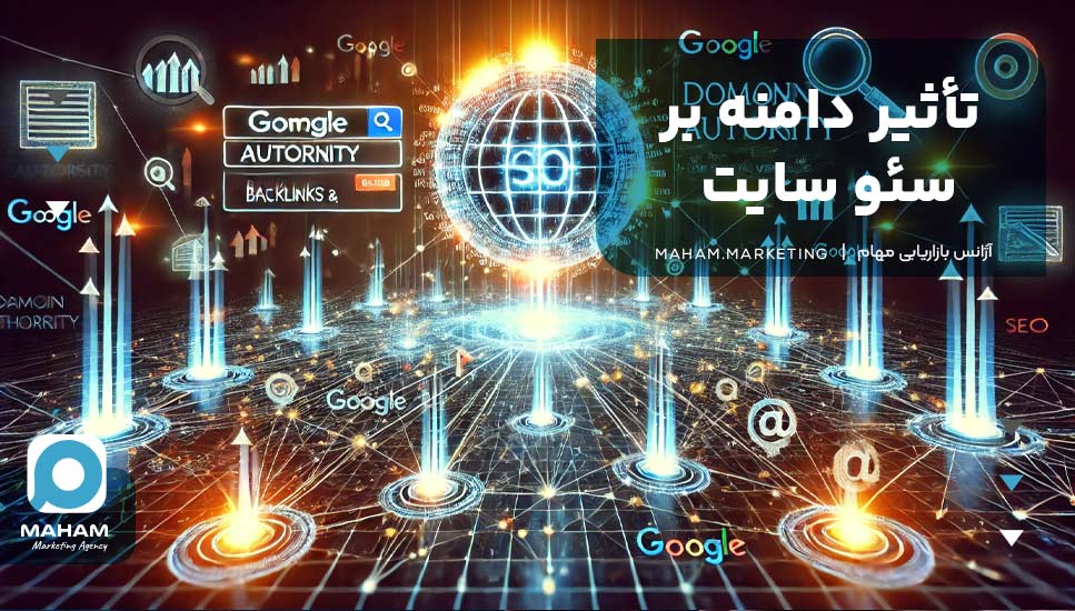 تأثیر دامنه بر سئو سایت