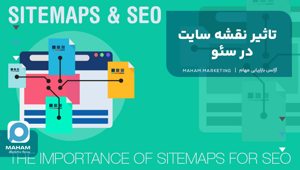 تاثیر نقشه سایت در سئو