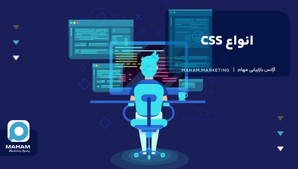 انواع CSS