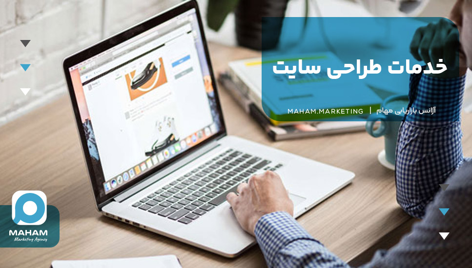 خدمات طراحی سایت