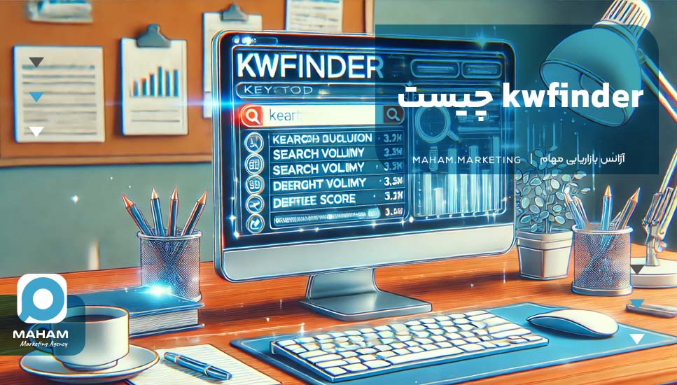 kwfinder چیست