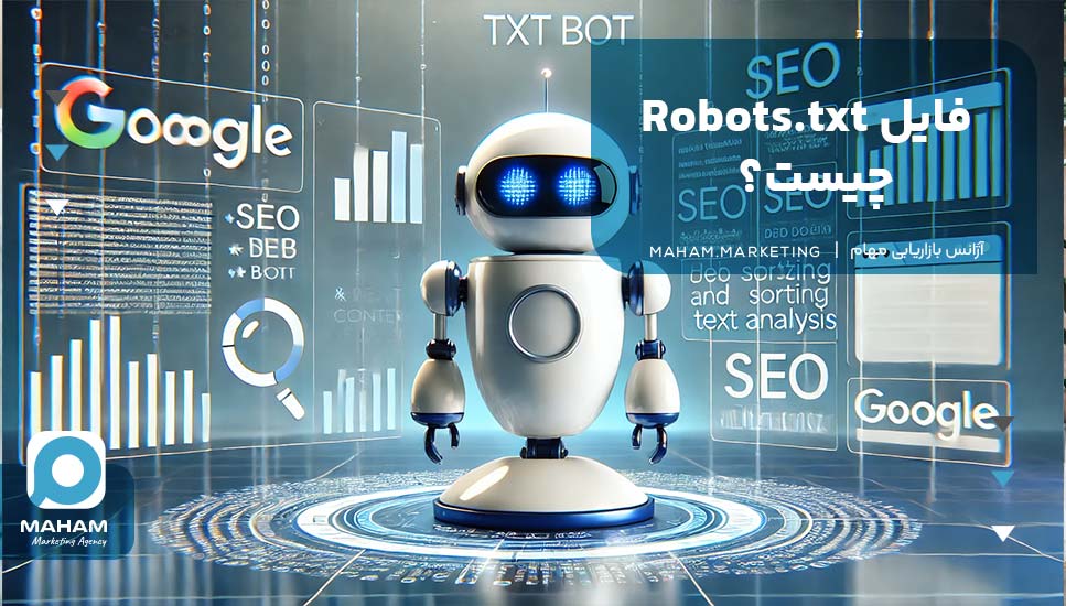 Robots.txt چیست؟