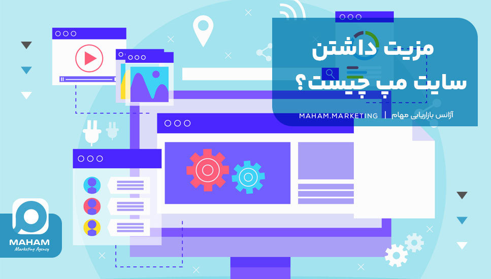 مزیت داشتن سایت مپ چیست؟