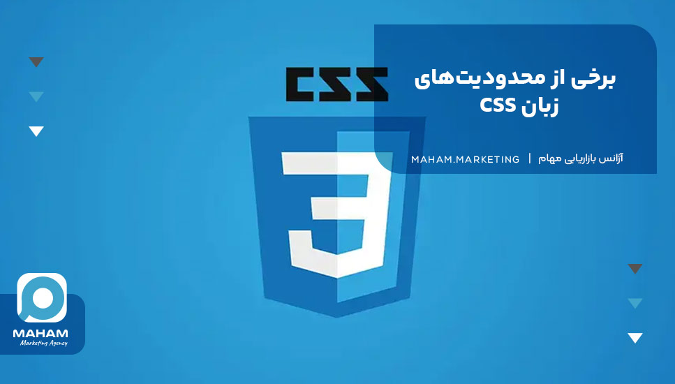 هدف و کاربرد CSS چیست؟