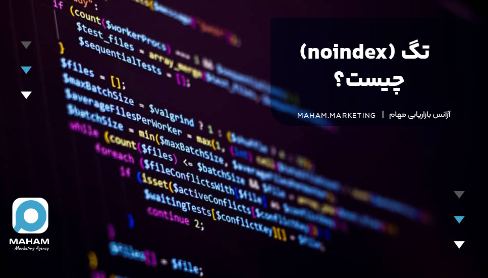 تگ (noindex) چیست؟