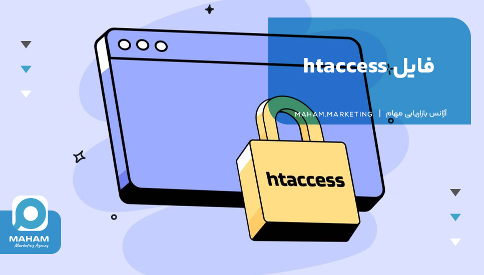 فایل htaccess چیست؟