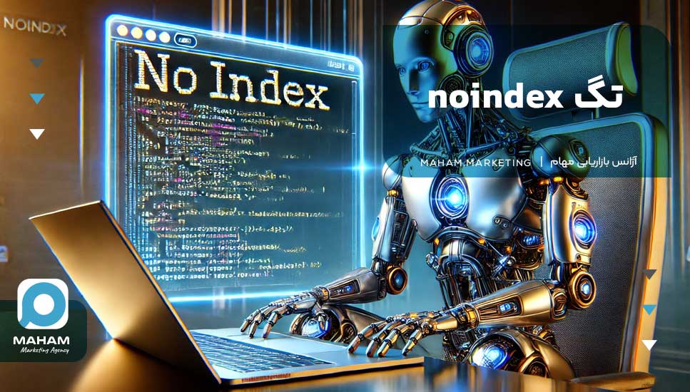 تگ noindex