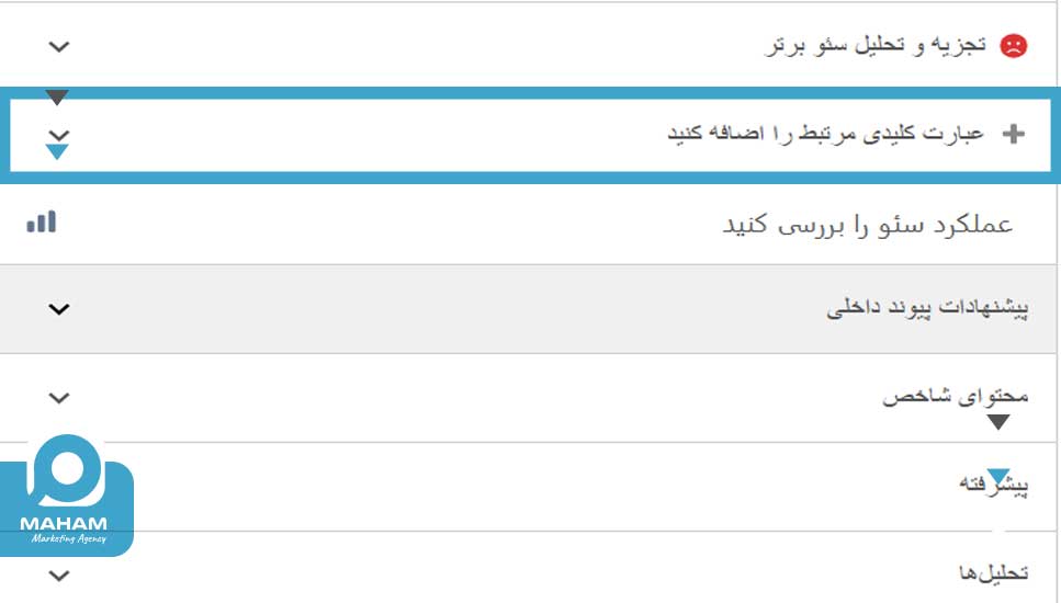 افزودن عبارت کلیدی کانونی اضافی