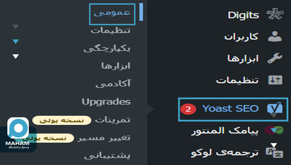 تنظیمات پایه‌ای در یوست سئو