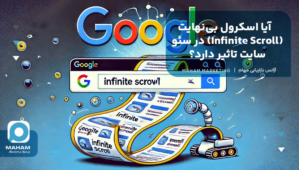 آیا اسکرول بی‌نهایت (Infinite Scroll) در سئو سایت تاثیر دارد؟