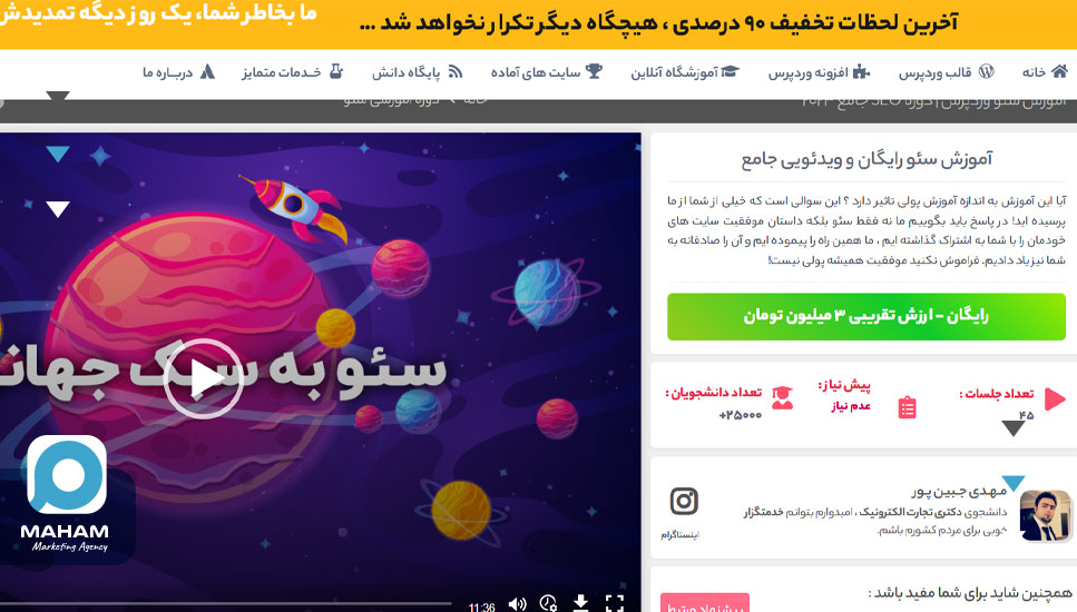 آموزش سئو به سبک جهانی، سایت ابزار وردپرس