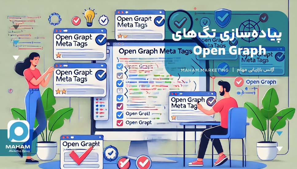 پیاده‌سازی تگ‌های Open Graph