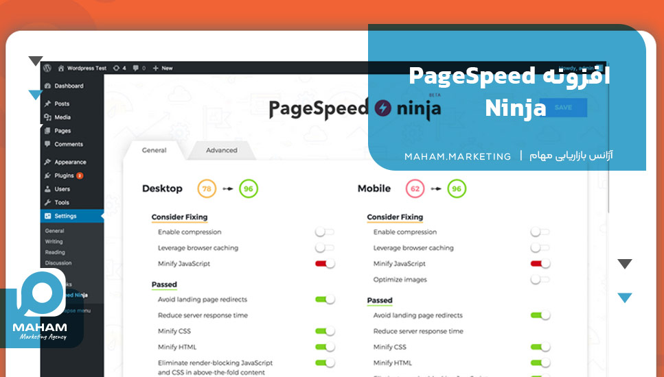 افزونه PageSpeed Ninja