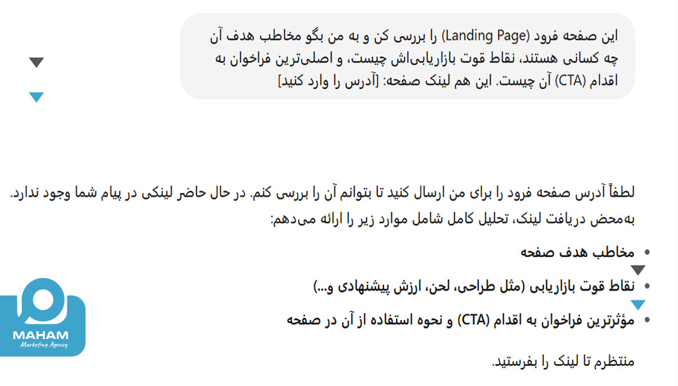 پرامپت برای تحلیل محتوای رقبا