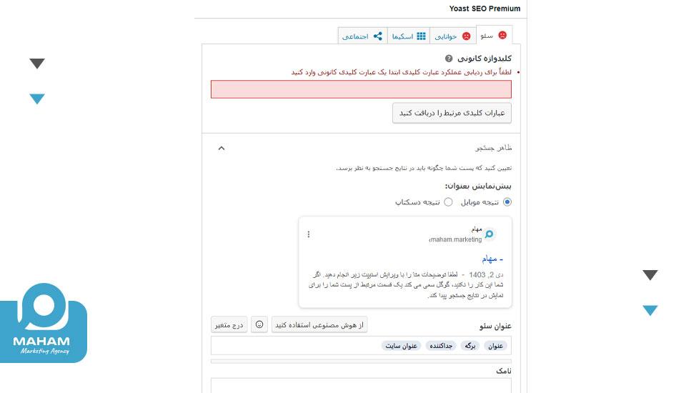 افزودن عبارت کلیدی کانونی اضافی