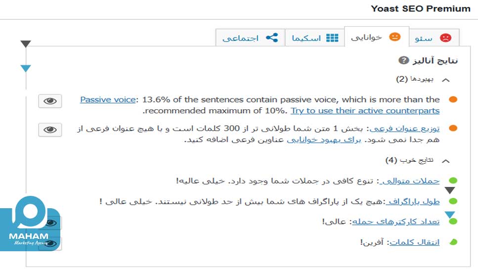 تجزیه‌وتحلیل خوانایی