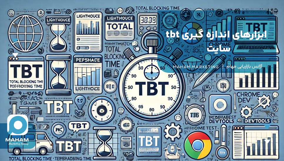 ابزارهای اندازه گیری tbt سایت