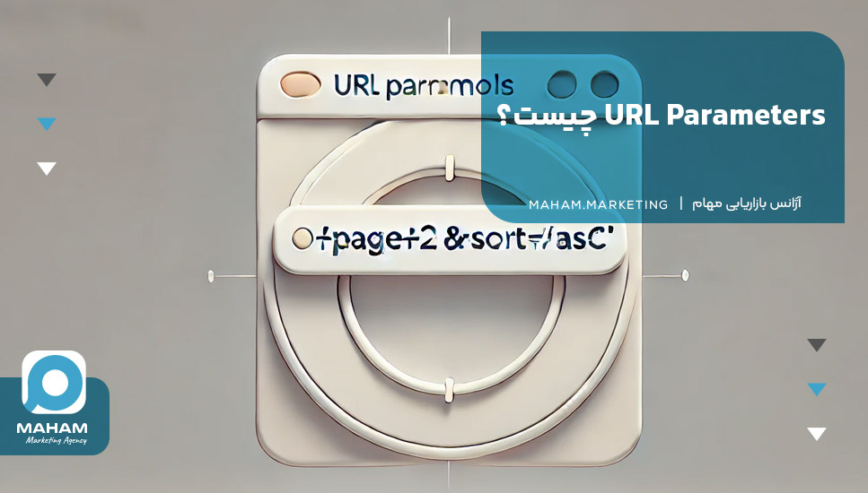 URL Parameters چیست؟