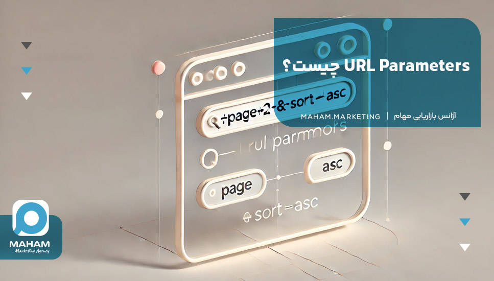 URL Parameters چیست؟