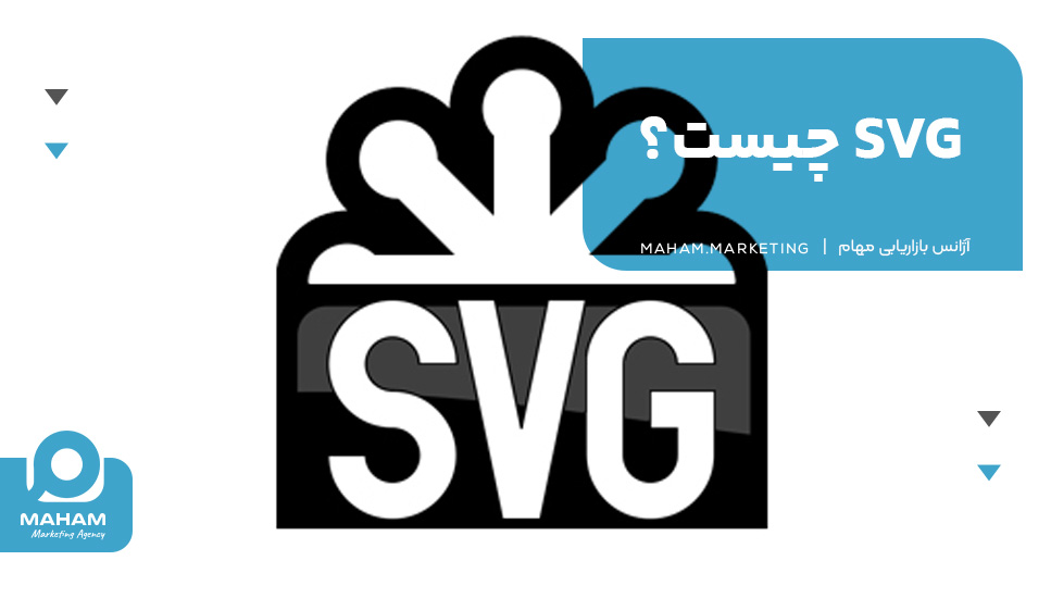 SVG چیست؟