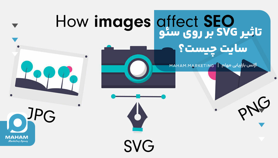 تاثیر SVG بر روی سئو سایت چیست؟