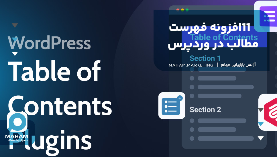 11 افزونه فهرست مطالب در وردپرس