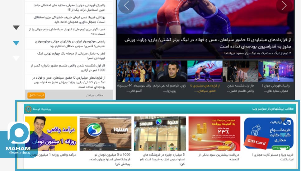 تبلیغات همسان (Native Ads)