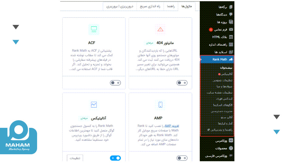 اسکیما در Rank Math