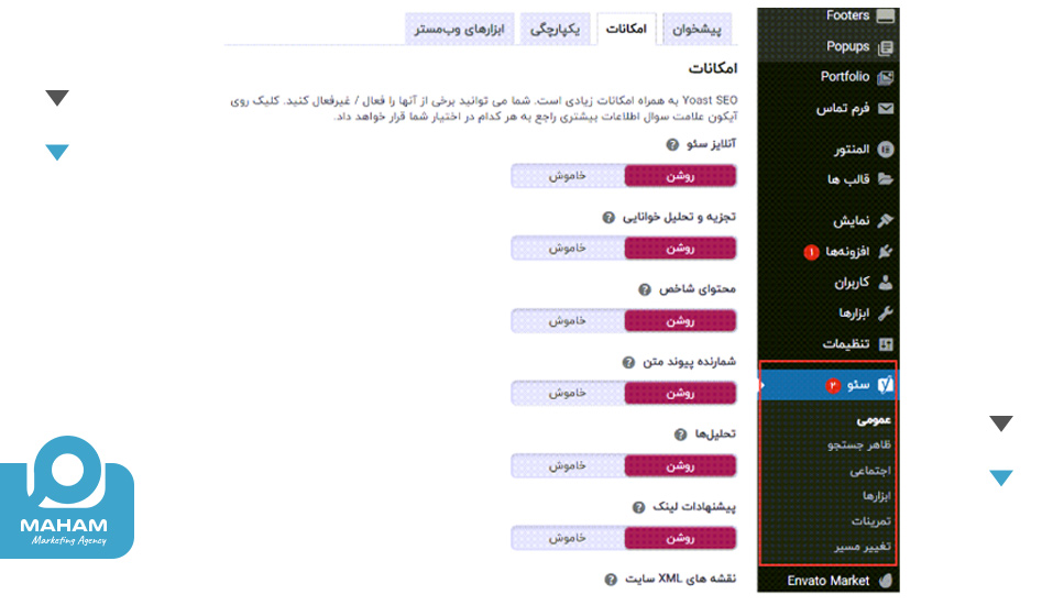 تنظیمات در Yoast SEO