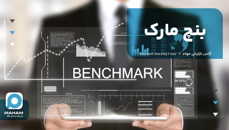 بنچ مارک